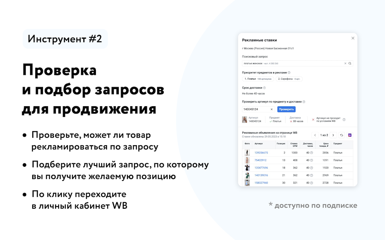 EGGHEADS — бесплатное расширение Wildberries chrome谷歌浏览器插件_扩展第2张截图