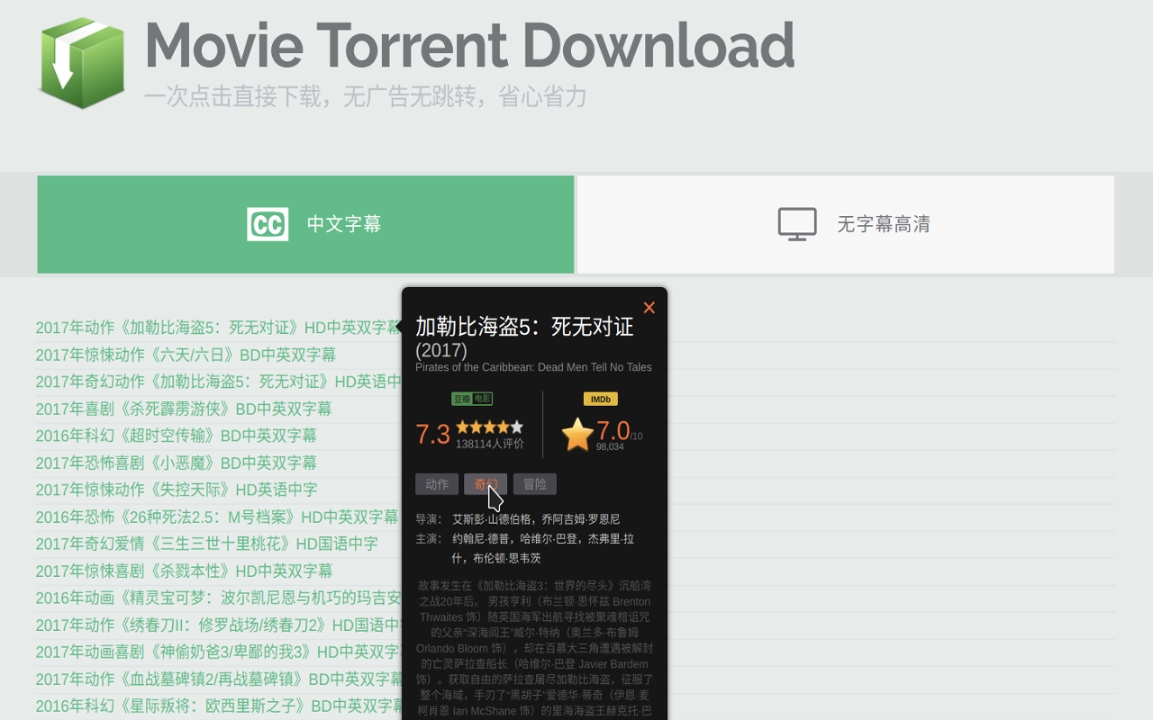 Movie Torrent Download 最新电影下载 chrome谷歌浏览器插件_扩展第1张截图