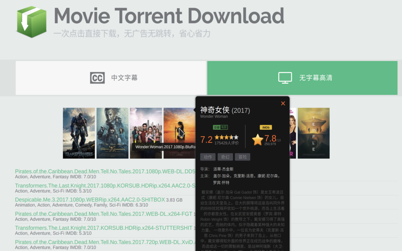 Movie Torrent Download 最新电影下载 chrome谷歌浏览器插件_扩展第2张截图
