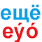 RUSSIANEASY view Russian web in Latin letters