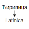 Transliteracija