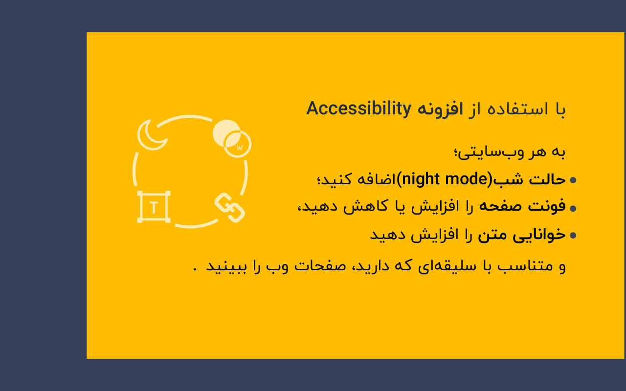 accessibility chrome谷歌浏览器插件_扩展第1张截图