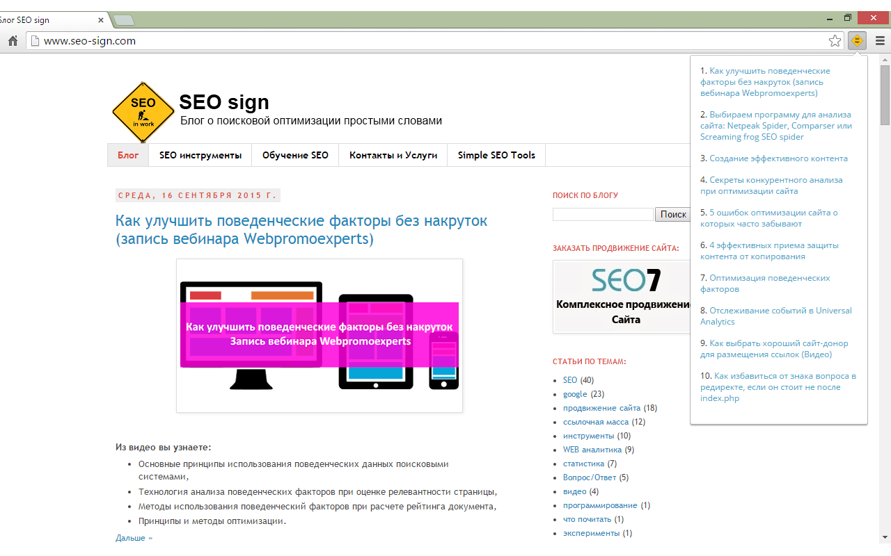 Новости SEO Sign chrome谷歌浏览器插件_扩展第1张截图