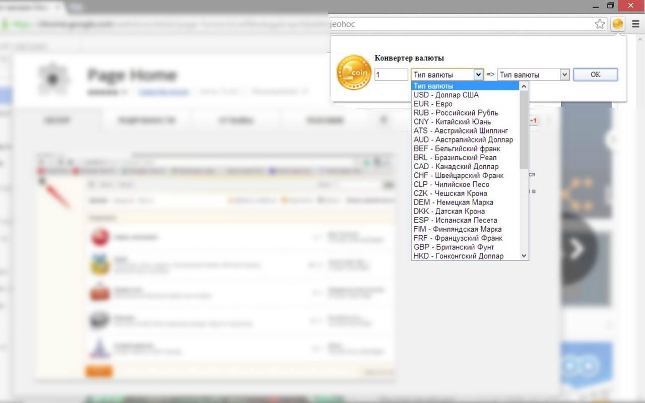 2coin chrome谷歌浏览器插件_扩展第1张截图