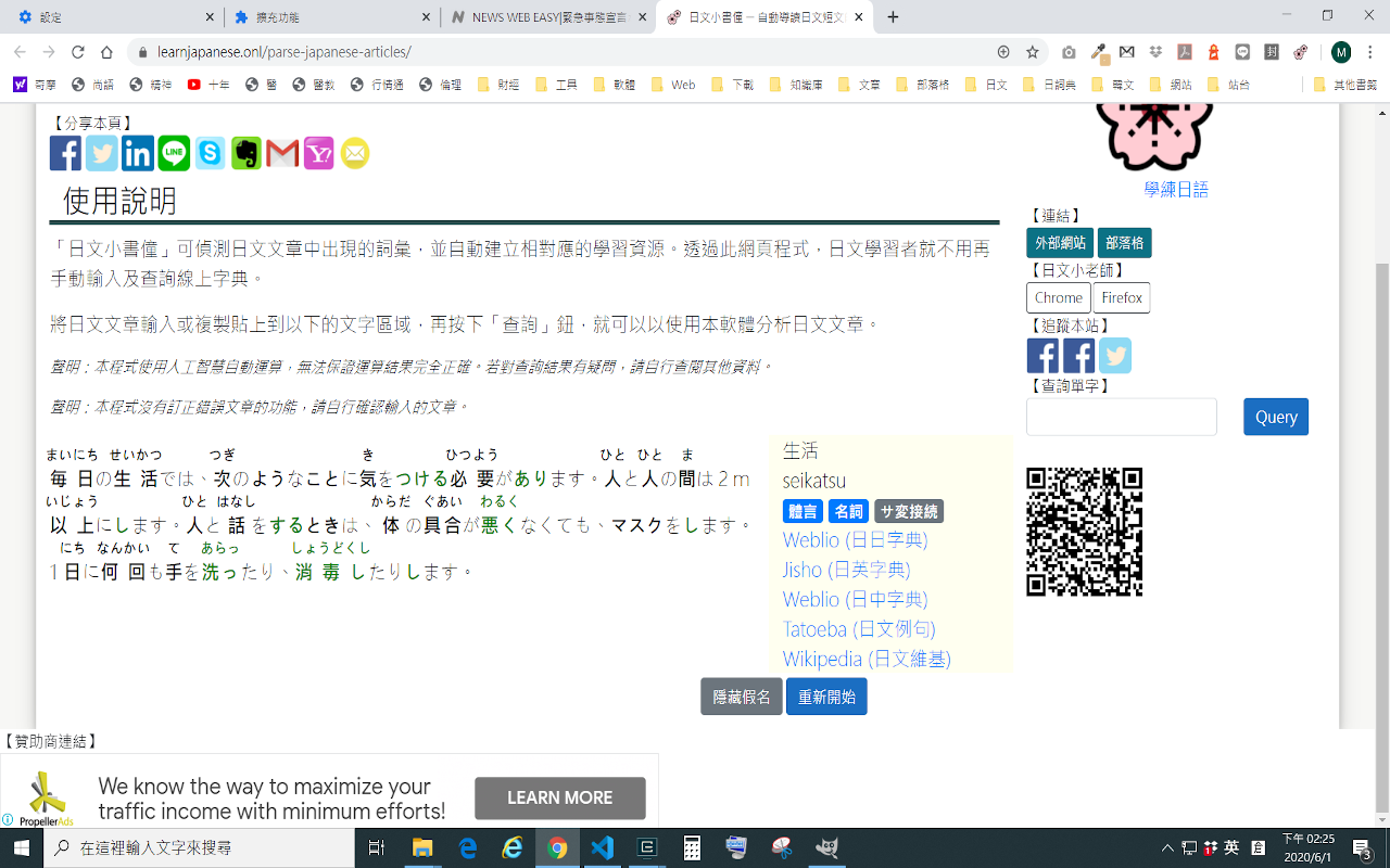 日文小書僮 chrome谷歌浏览器插件_扩展第1张截图