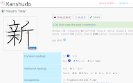 Kanji Inspector chrome谷歌浏览器插件_扩展第1张截图