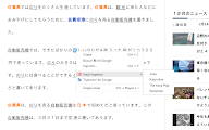 Kanji Inspector chrome谷歌浏览器插件_扩展第3张截图