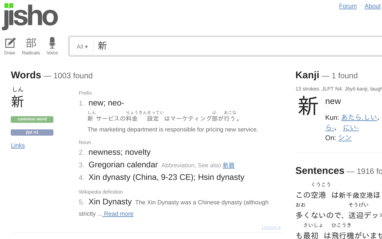 Kanji Inspector chrome谷歌浏览器插件_扩展第5张截图