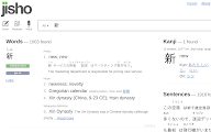 Kanji Inspector chrome谷歌浏览器插件_扩展第7张截图