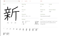 Kanji Inspector chrome谷歌浏览器插件_扩展第10张截图