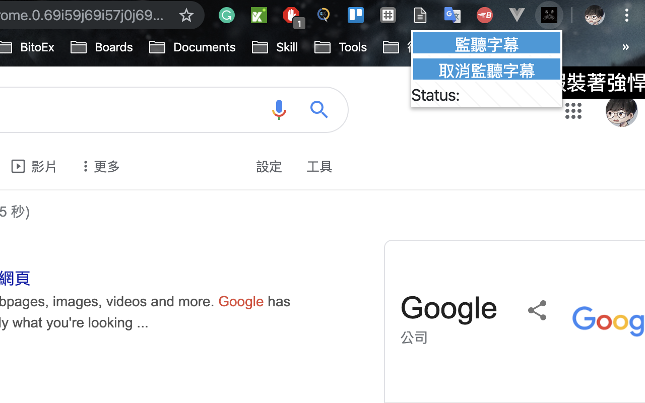 CCViewer chrome谷歌浏览器插件_扩展第3张截图