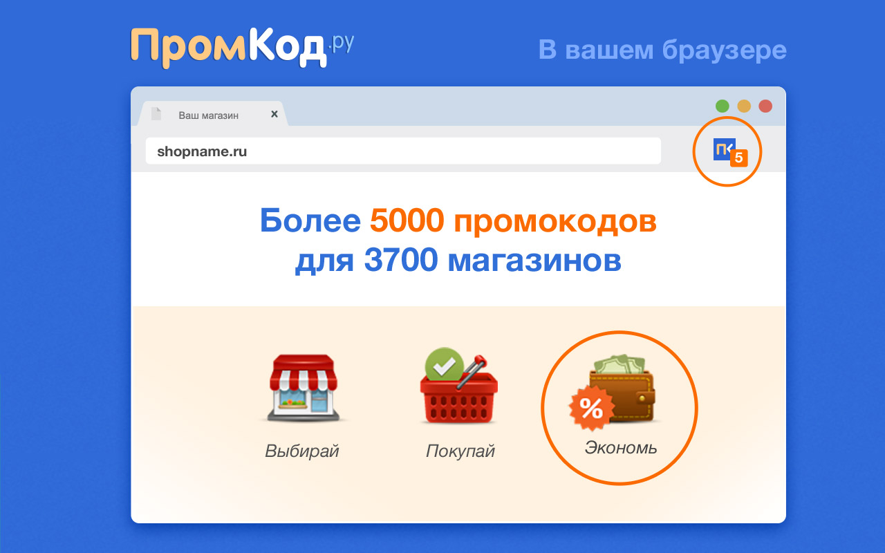 ПромКод chrome谷歌浏览器插件_扩展第2张截图