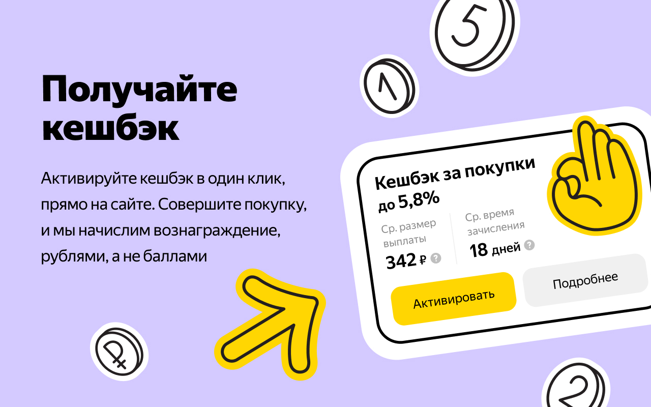 Яндекс Выгода — промокоды и кешбэк chrome谷歌浏览器插件_扩展第2张截图
