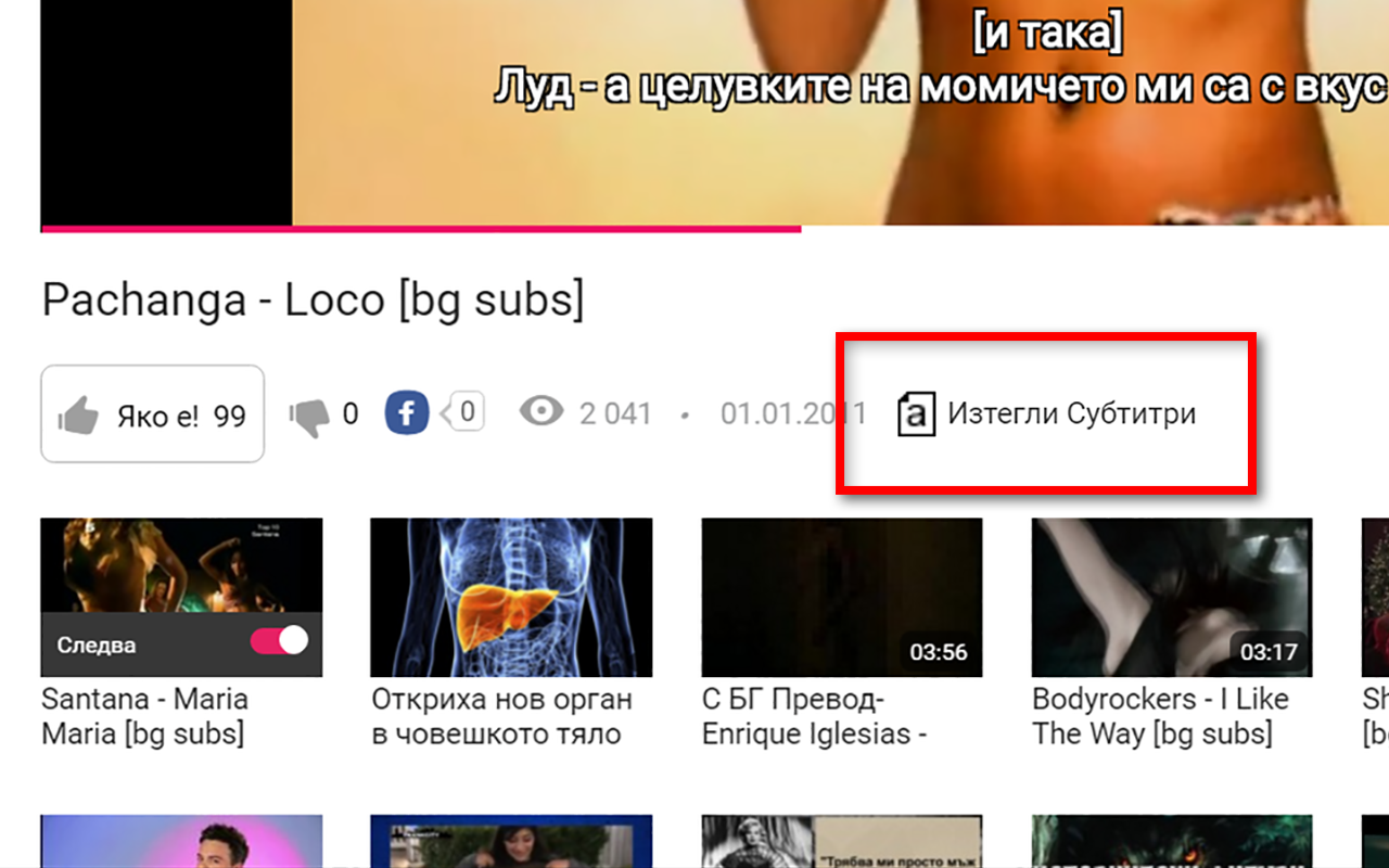 Изтегли Vbox7 Субтитри chrome谷歌浏览器插件_扩展第1张截图