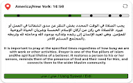 Salah - Prayer Reminder chrome谷歌浏览器插件_扩展第4张截图
