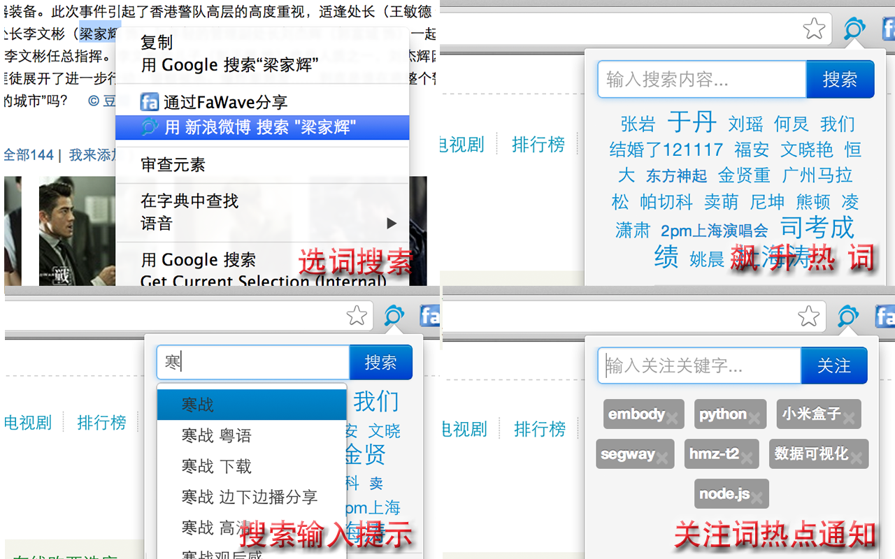 Weibo SoEasy chrome谷歌浏览器插件_扩展第1张截图