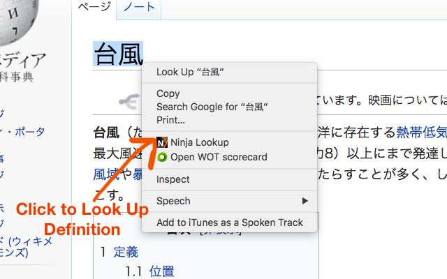 Ninja Lookup Dictionary - (Japanese/English) chrome谷歌浏览器插件_扩展第1张截图
