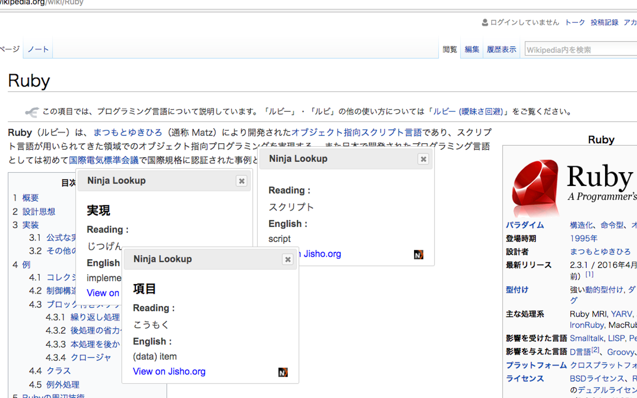 Ninja Lookup Dictionary - (Japanese/English) chrome谷歌浏览器插件_扩展第2张截图