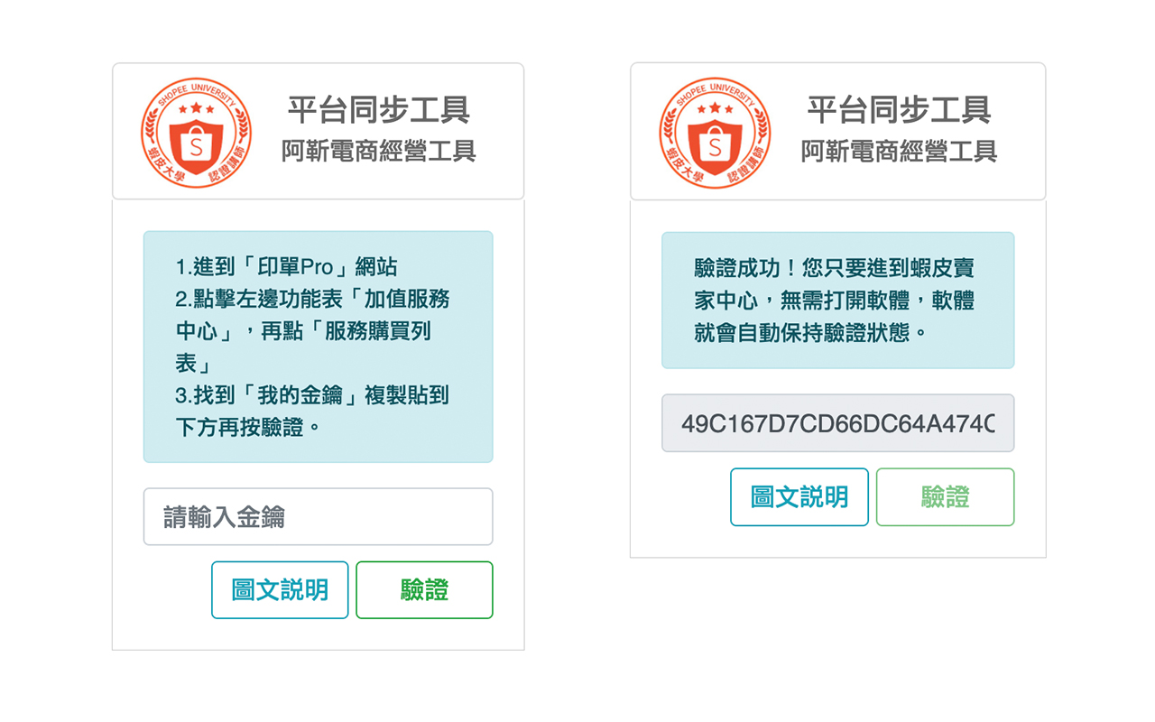 阿靳 平台資訊同步工具 chrome谷歌浏览器插件_扩展第1张截图