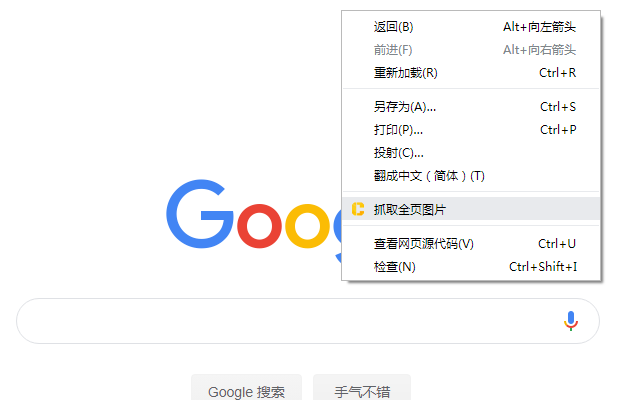 Free Copy chrome谷歌浏览器插件_扩展第1张截图