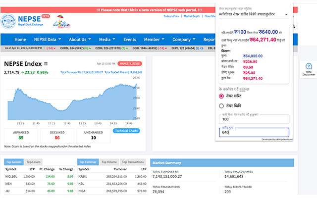 Nepal Share Calculator chrome谷歌浏览器插件_扩展第2张截图