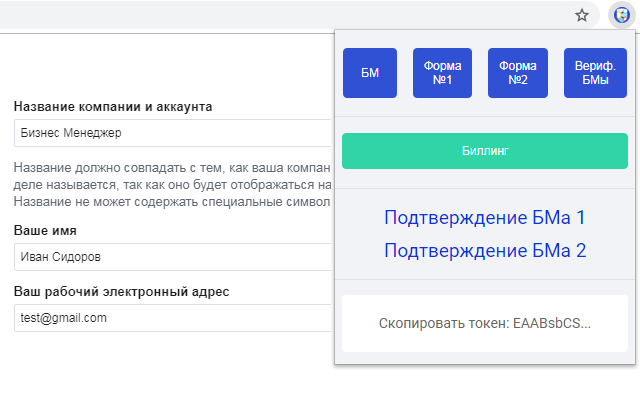 FBSoS - Автоматическое создание БМов chrome谷歌浏览器插件_扩展第1张截图