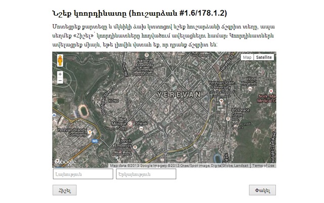 Add Monument Coordinates in Wikipedia chrome谷歌浏览器插件_扩展第1张截图