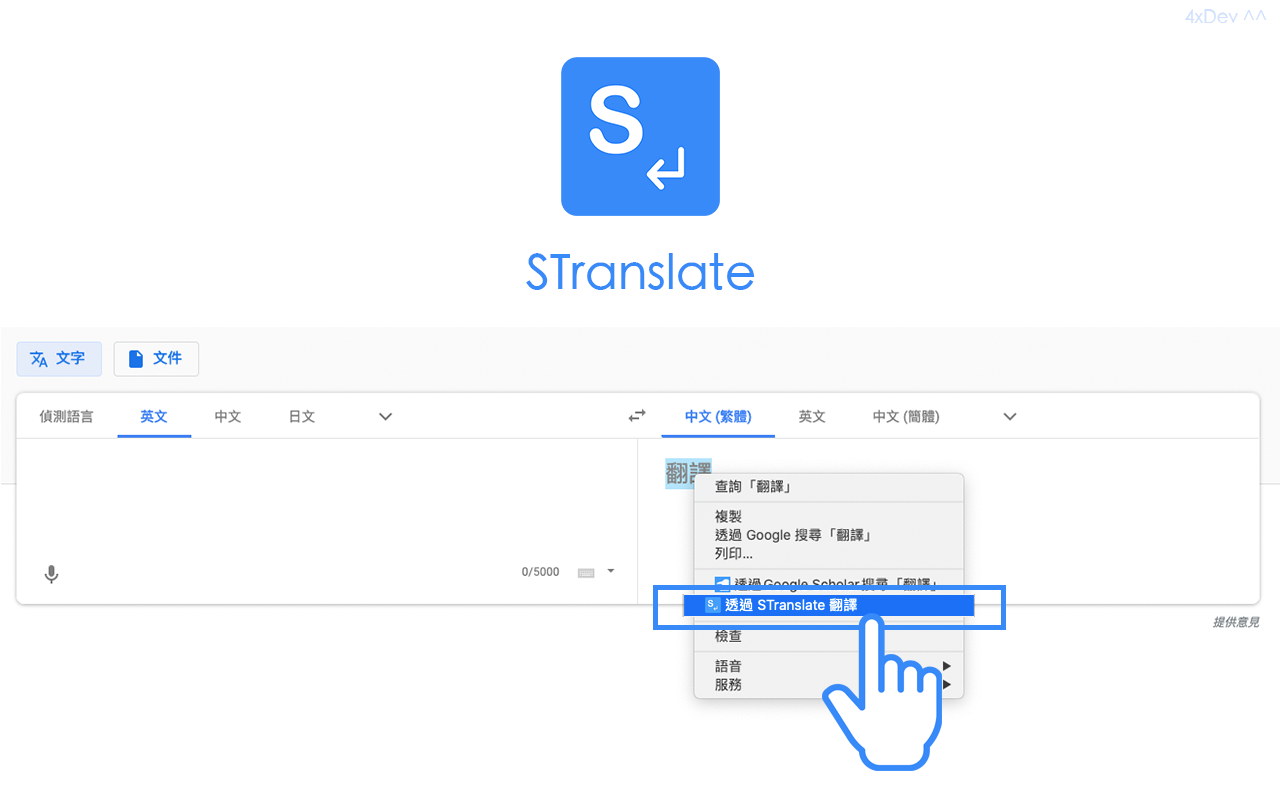 STranslate chrome谷歌浏览器插件_扩展第1张截图