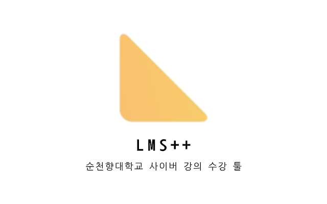 LMS++ chrome谷歌浏览器插件_扩展第2张截图