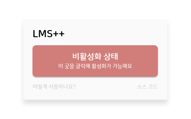 LMS++ chrome谷歌浏览器插件_扩展第4张截图