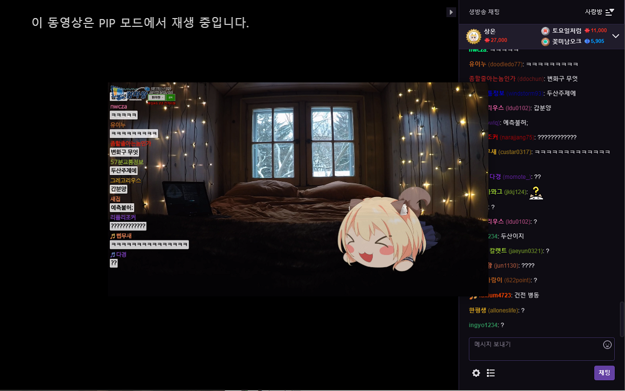 TwitchTV PIP Mode chrome谷歌浏览器插件_扩展第1张截图