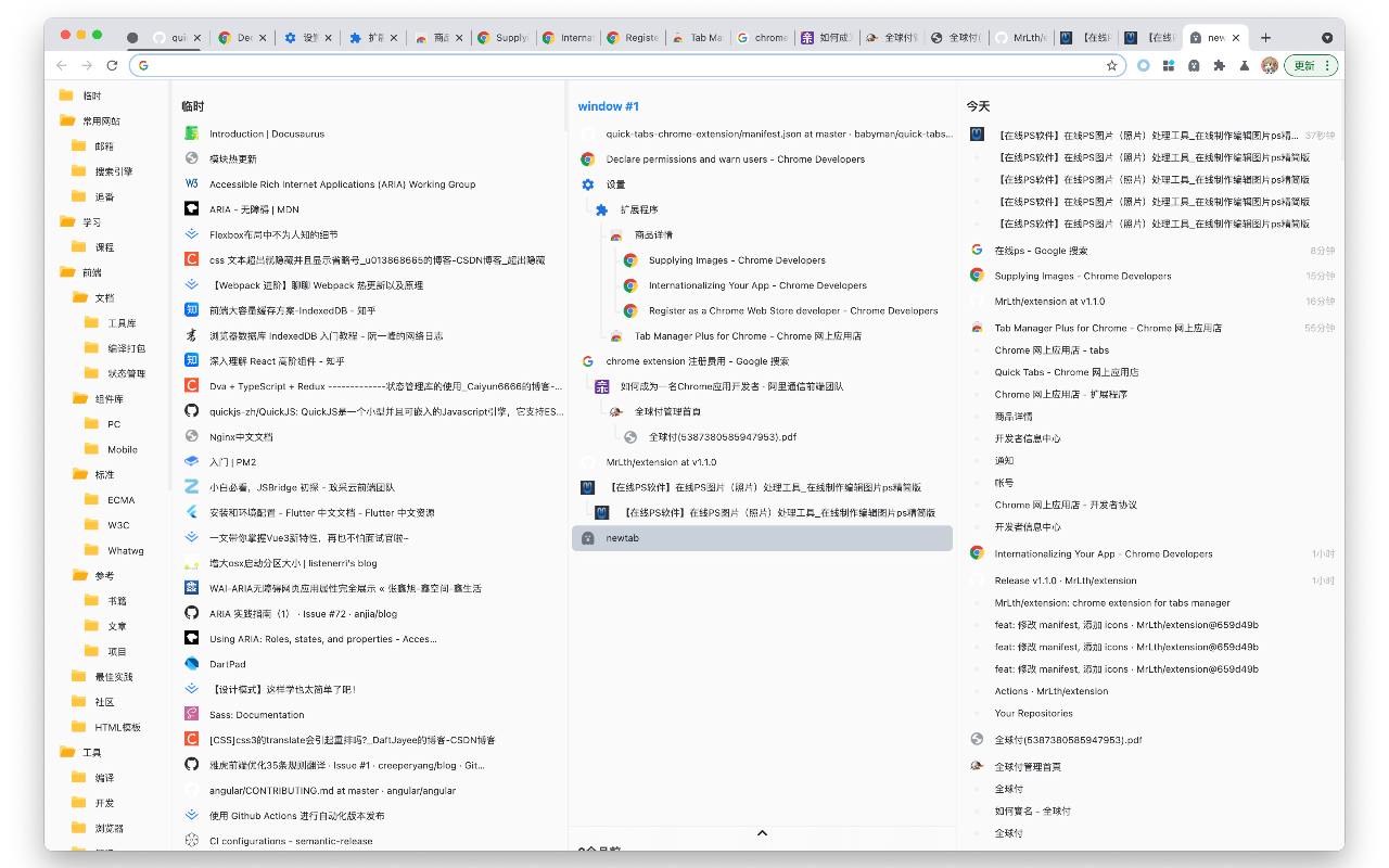Ghost Tabs Manager chrome谷歌浏览器插件_扩展第3张截图