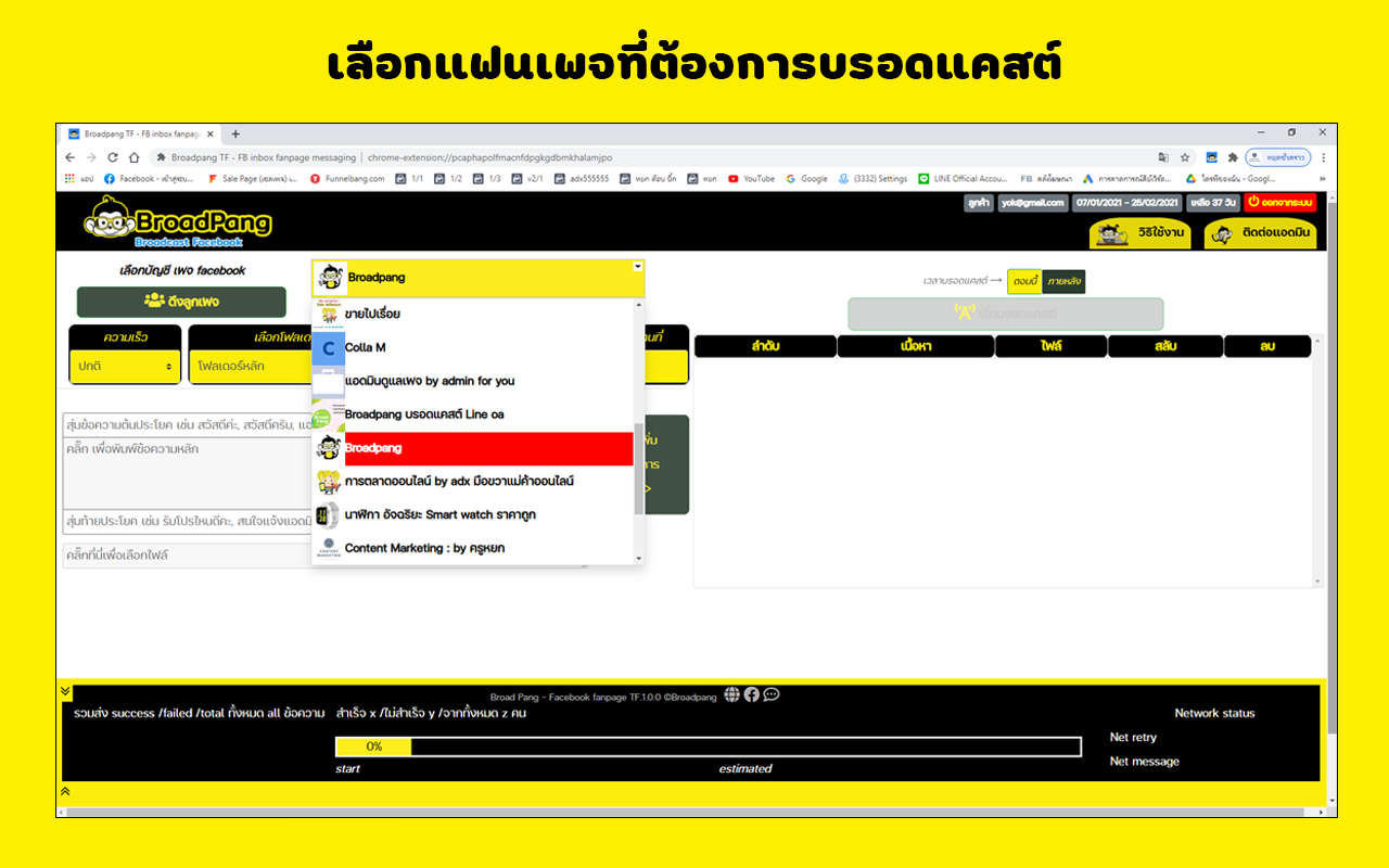 Broadpang - FB fanpage smart messaging chrome谷歌浏览器插件_扩展第1张截图