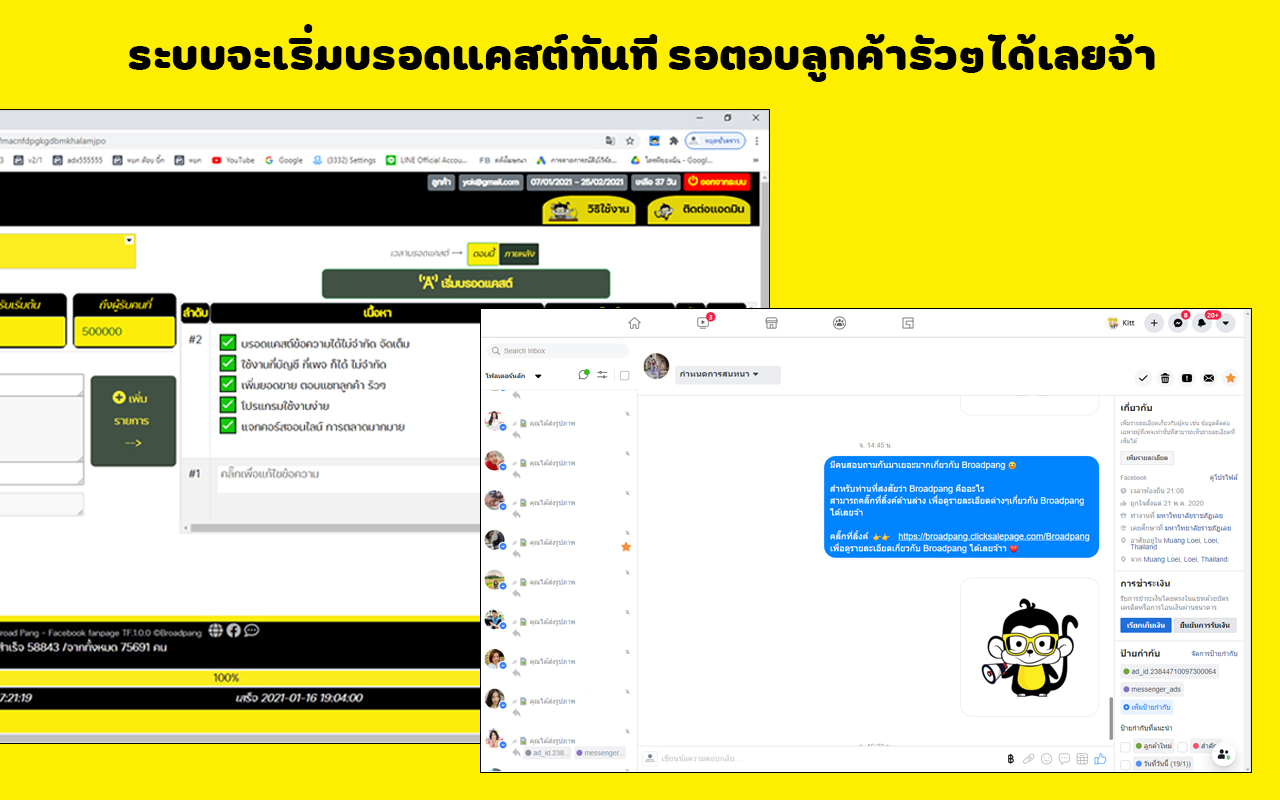 Broadpang - FB fanpage smart messaging chrome谷歌浏览器插件_扩展第4张截图