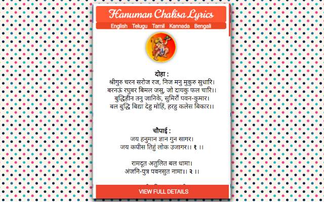 HANUMAN CHALISA LYRICS chrome谷歌浏览器插件_扩展第1张截图