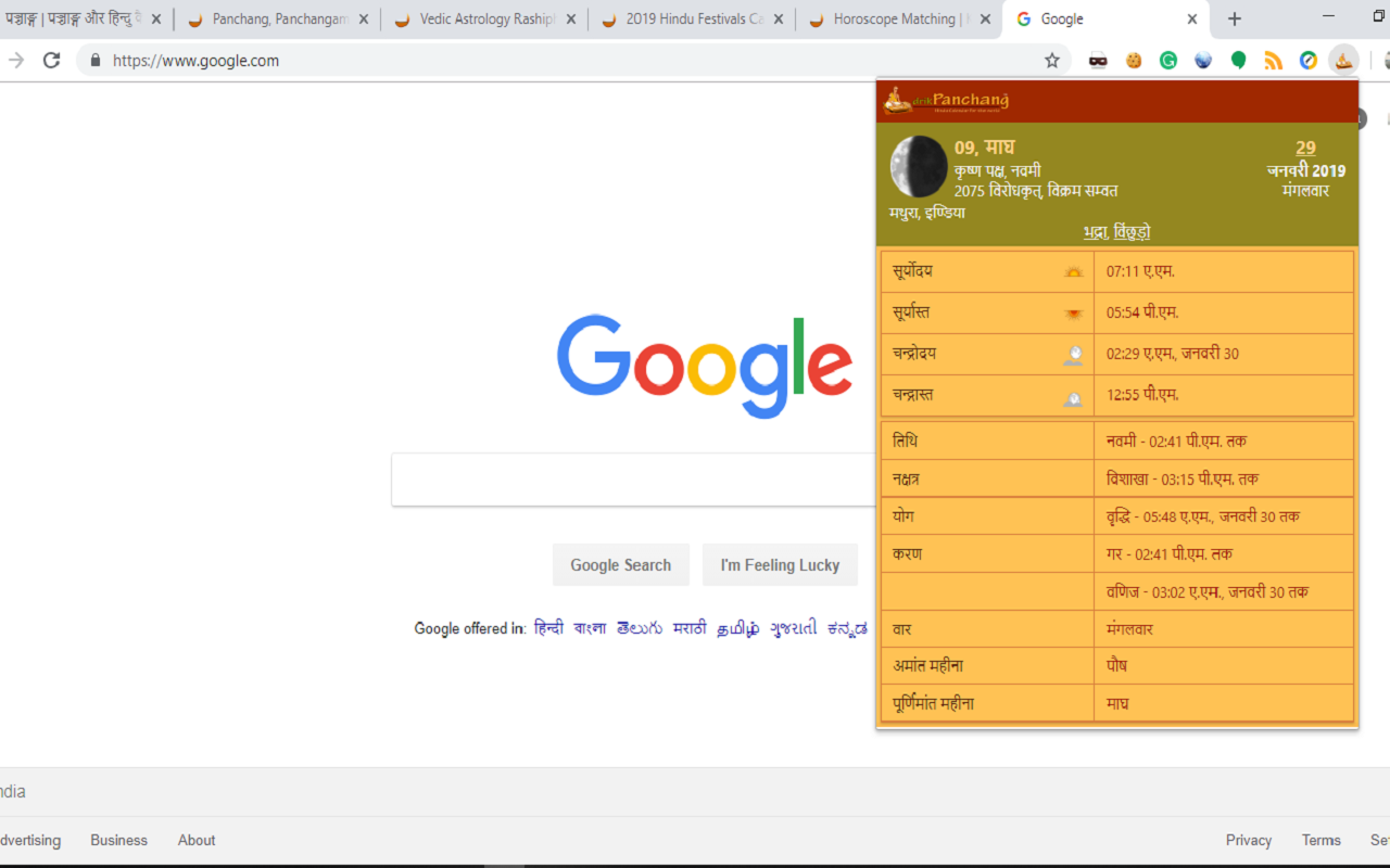 Drik Panchang chrome谷歌浏览器插件_扩展第2张截图