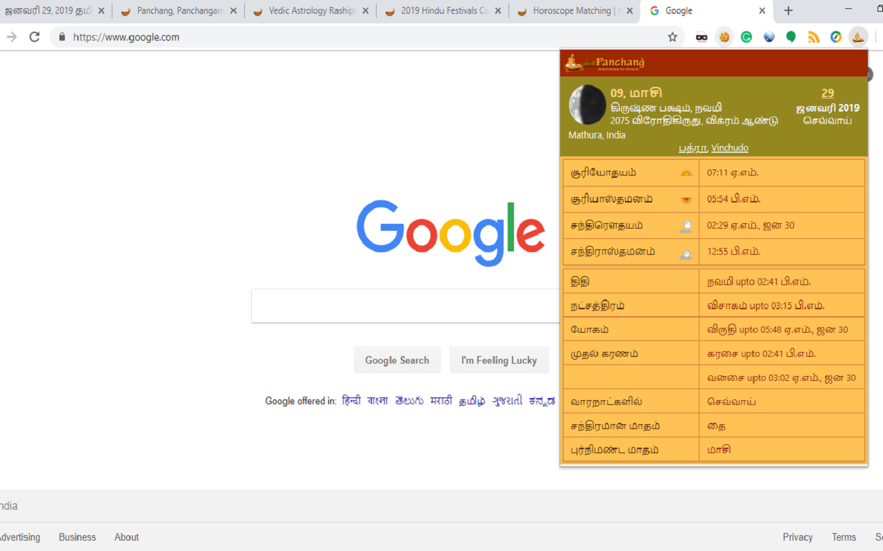 Drik Panchang chrome谷歌浏览器插件_扩展第4张截图