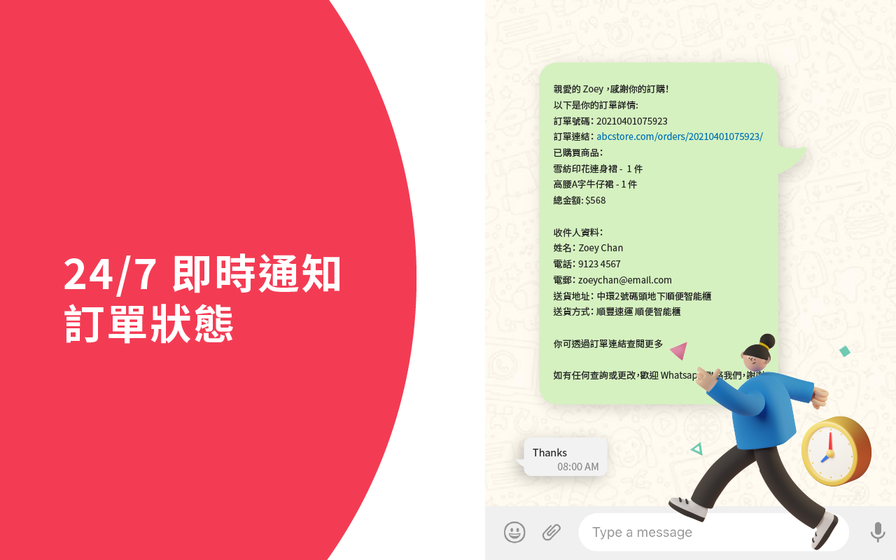 ZapChat chrome谷歌浏览器插件_扩展第1张截图