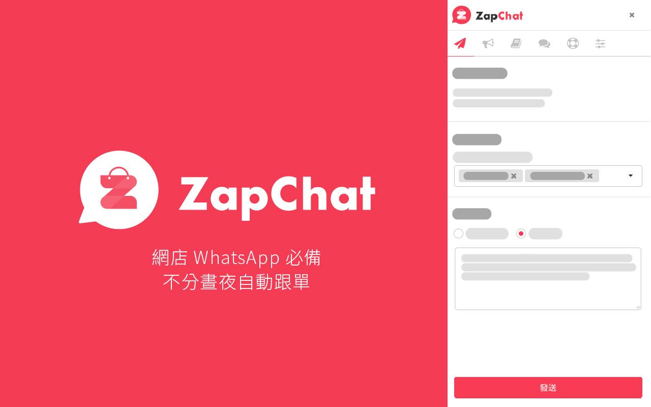 ZapChat chrome谷歌浏览器插件_扩展第3张截图