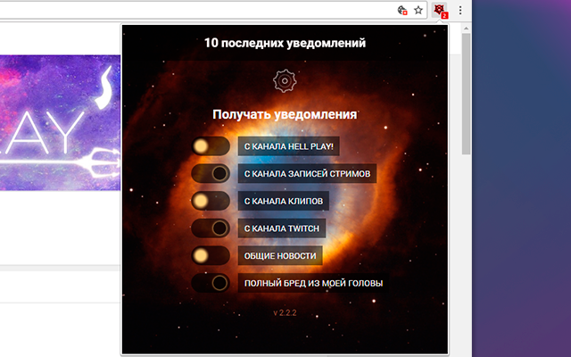 Hell Play! Alert chrome谷歌浏览器插件_扩展第4张截图
