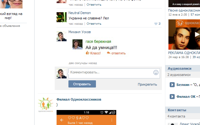 СТАВЬ КЛАСС! chrome谷歌浏览器插件_扩展第2张截图