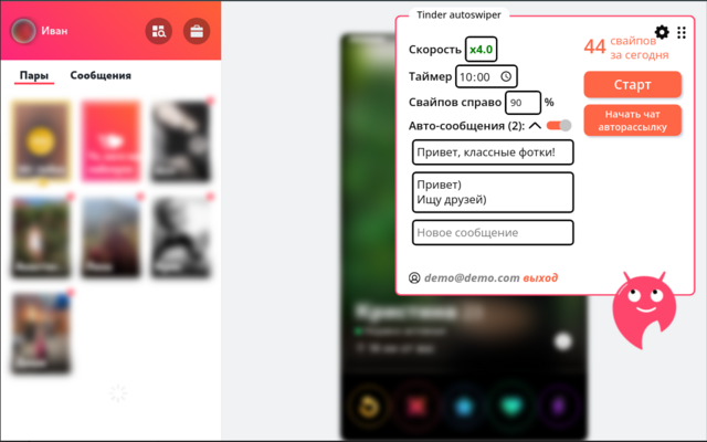 Tinder Swiper chrome谷歌浏览器插件_扩展第1张截图