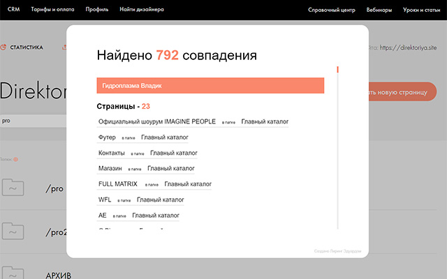 Tilda поиск по папкам и страницам chrome谷歌浏览器插件_扩展第2张截图