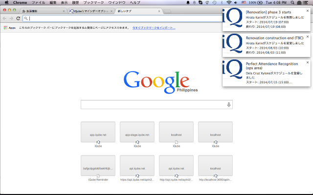 iQube Scheduler chrome谷歌浏览器插件_扩展第3张截图