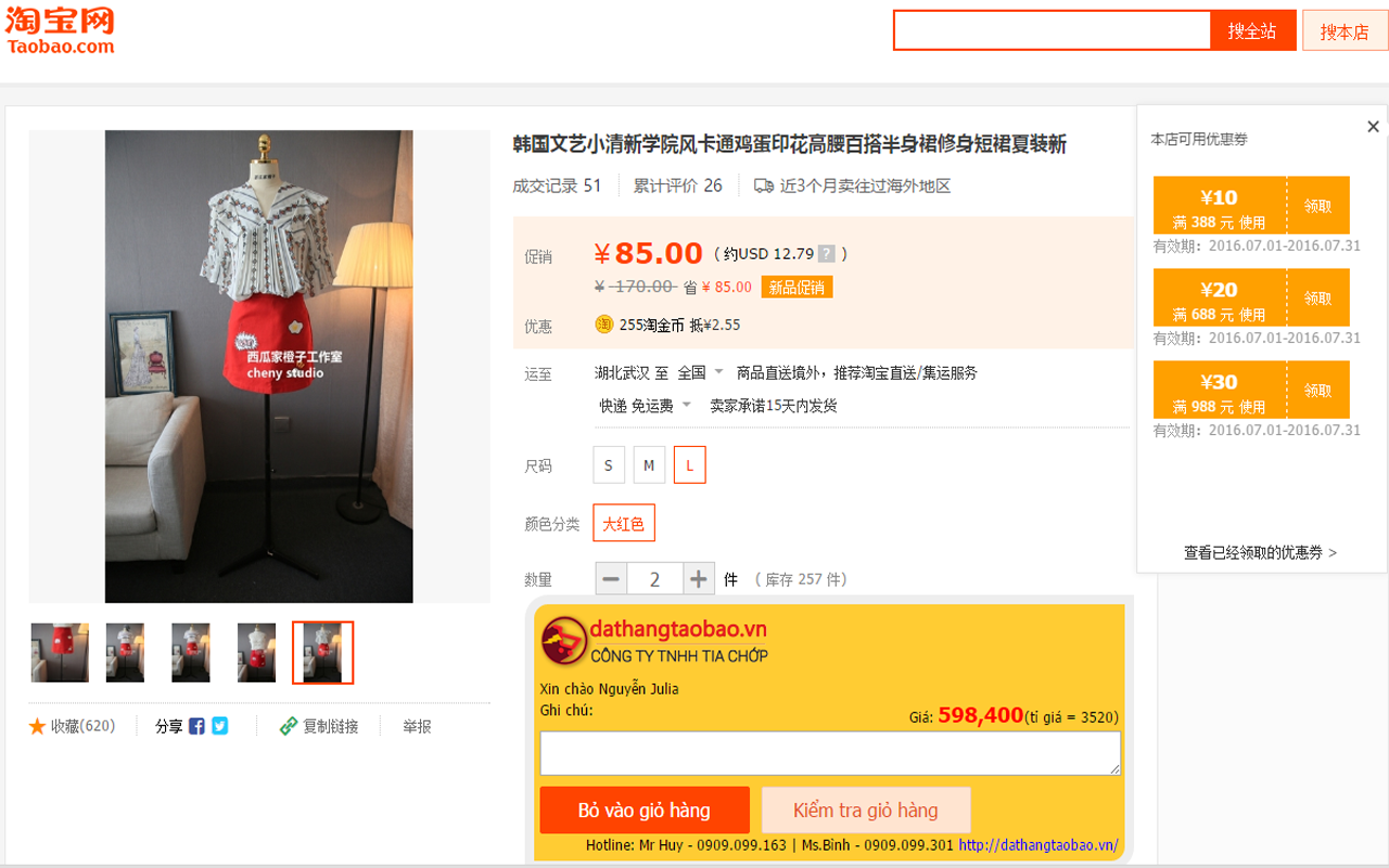 Order hàng Taobao 1688 Tmall Jd chrome谷歌浏览器插件_扩展第1张截图