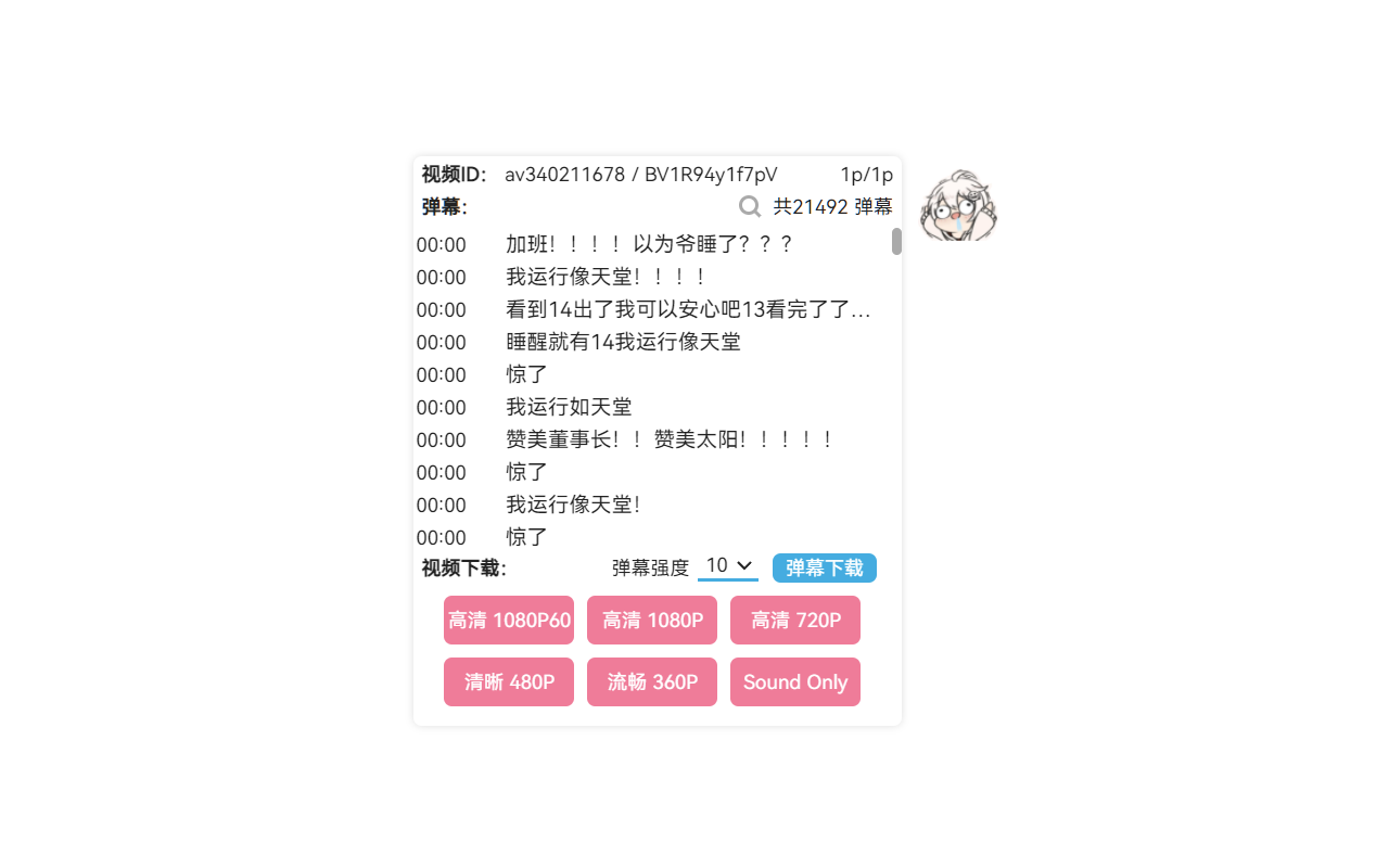 rua豹器 chrome谷歌浏览器插件_扩展第1张截图