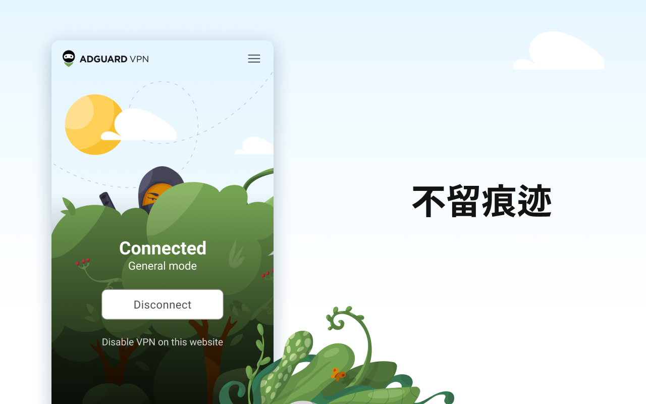 AdGuard  — 极速且安全的代理 chrome谷歌浏览器插件_扩展第1张截图