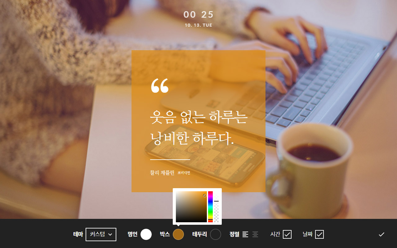 따옴 chrome谷歌浏览器插件_扩展第4张截图