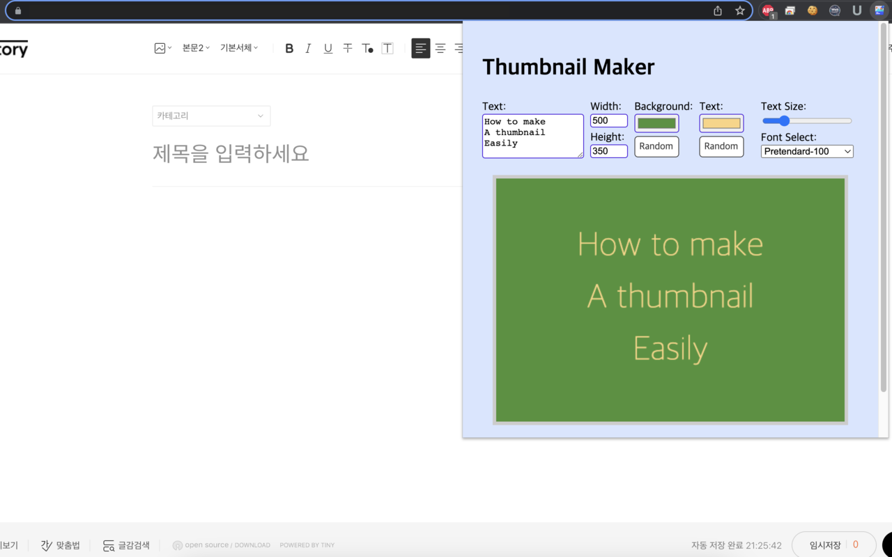 Blog Thumbnail Generator (블로그 썸네일 생성기) chrome谷歌浏览器插件_扩展第1张截图