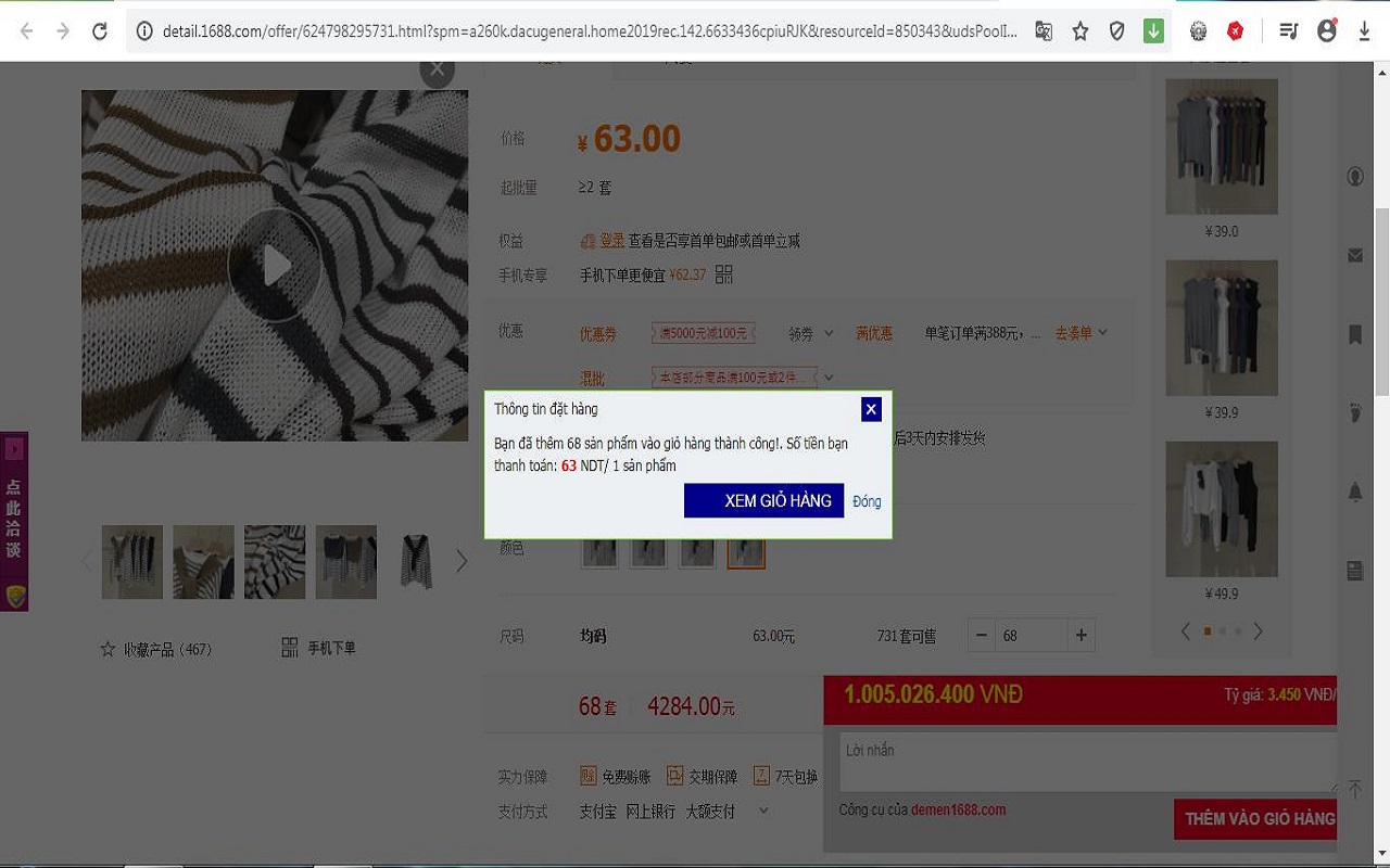 Alibaba Add-on chrome谷歌浏览器插件_扩展第3张截图